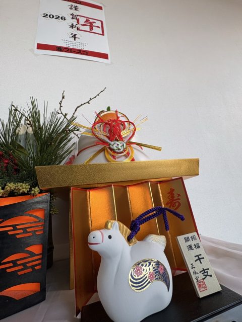 令和8年 謹賀新年