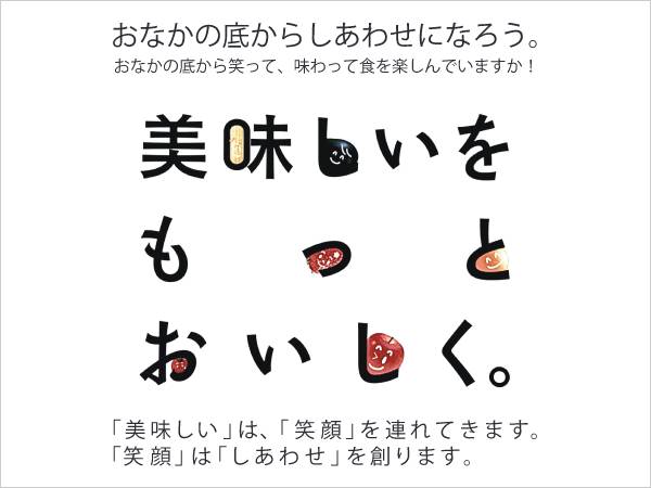 食文化の継承・向上に夢を託し、すべてはお客様のために。